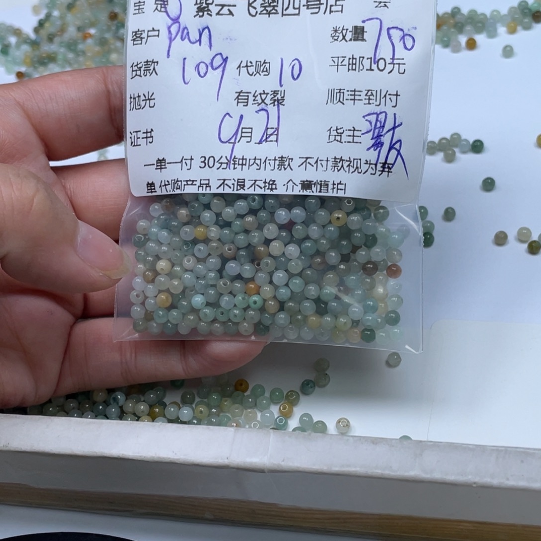 P****颈饰未镶嵌翡翠翡翠吊坠