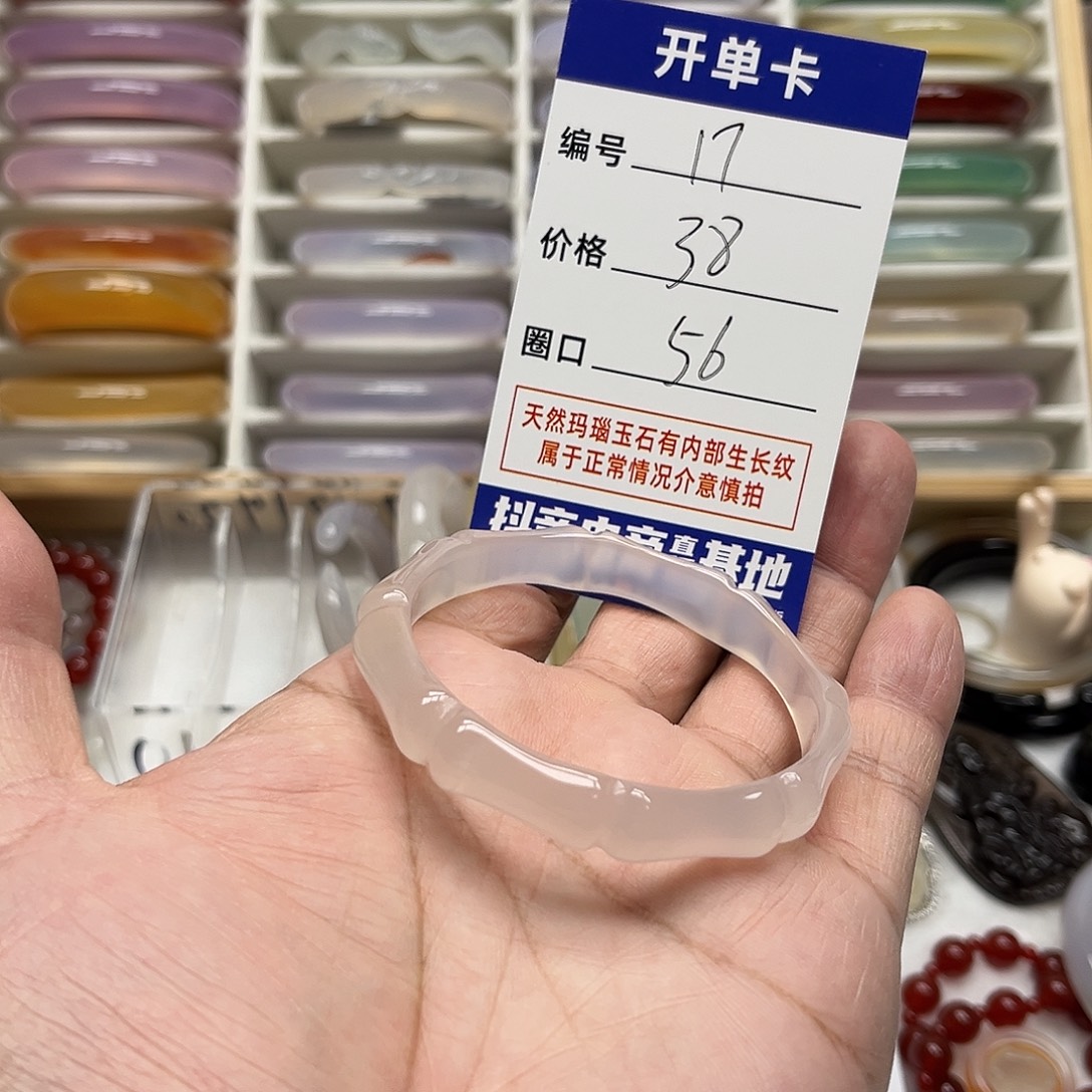 玛瑙/玉髓未镶嵌手镯17