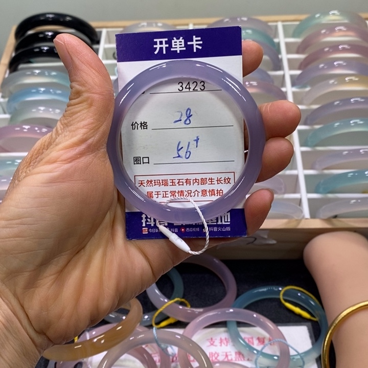 玛瑙/玉髓未镶嵌手镯3423