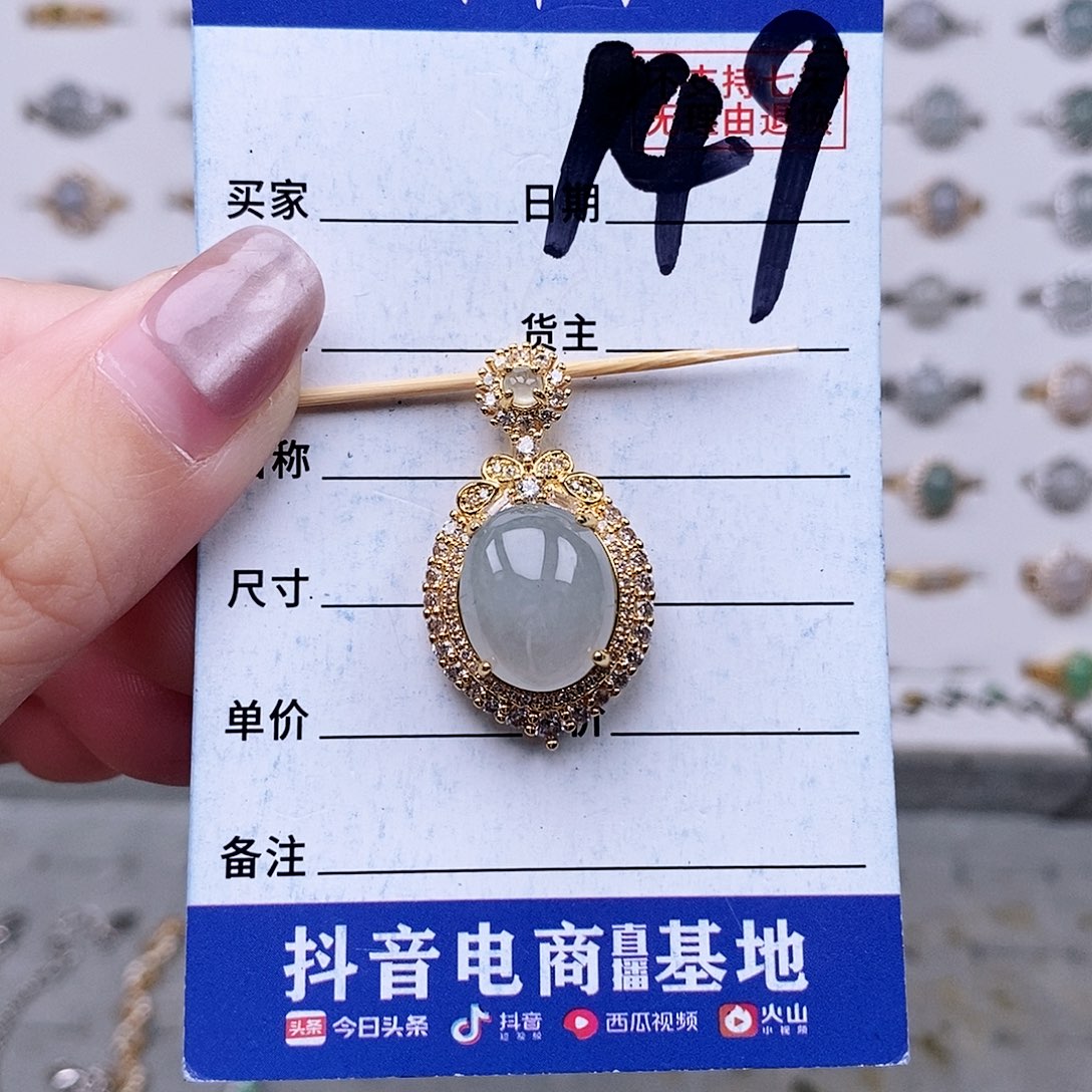 翡翠未镶嵌戒指吊坠