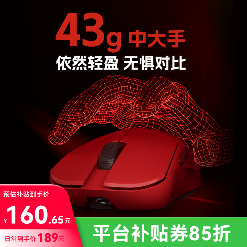 【补贴15%】美加狮MAD G轻量化无线游戏鼠标8K回报率游戏办公