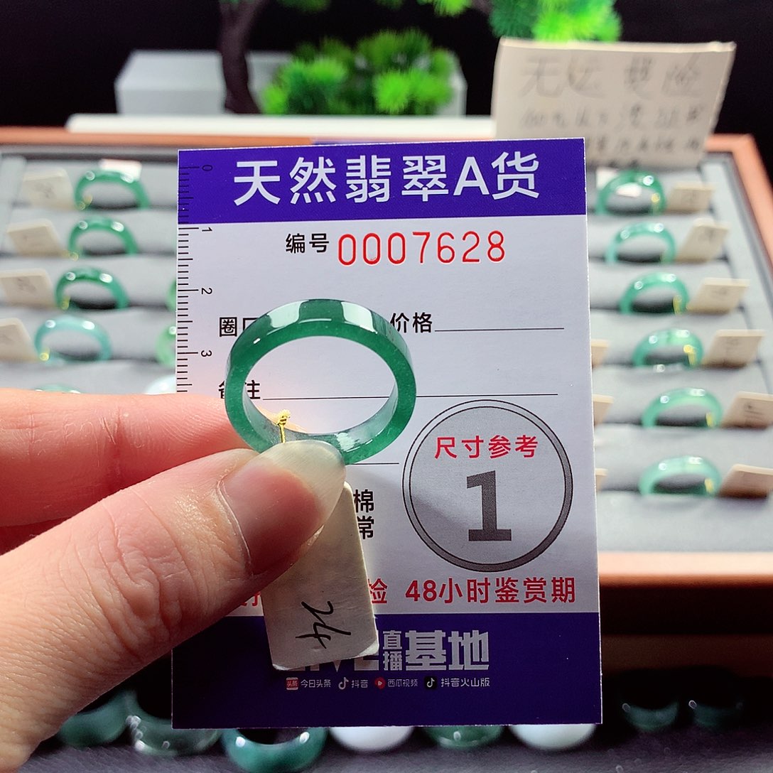 翡翠戒指未镶嵌24号