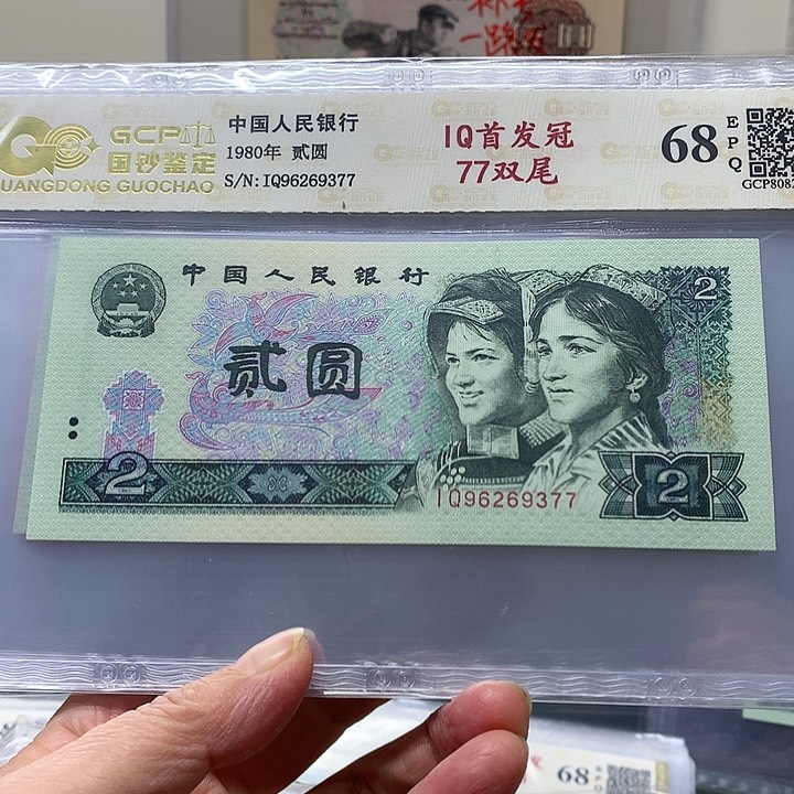 802 l Q绿钻首发冠，96269377