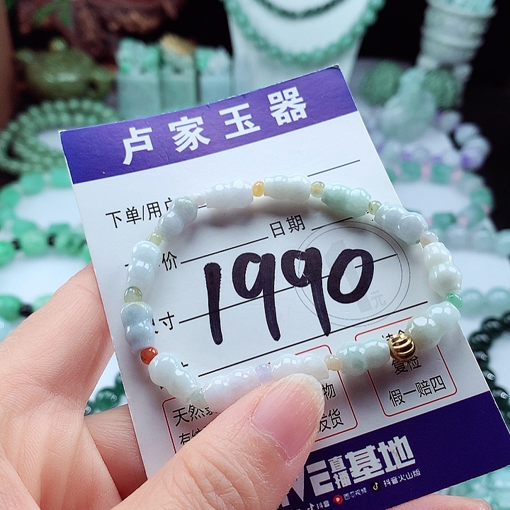 翡翠手链未镶嵌卡6.5