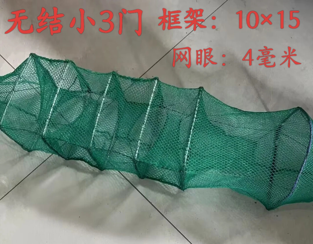 户外精品小三门小四门地笼网