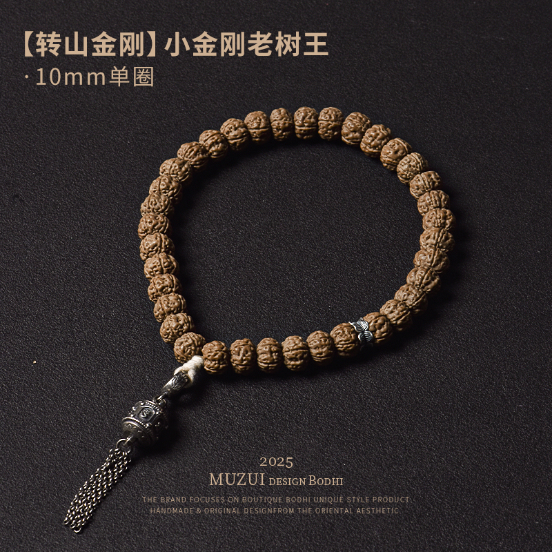 木醉【转山金刚】老树王小金刚菩提手串设计款单圈10mm手串文玩