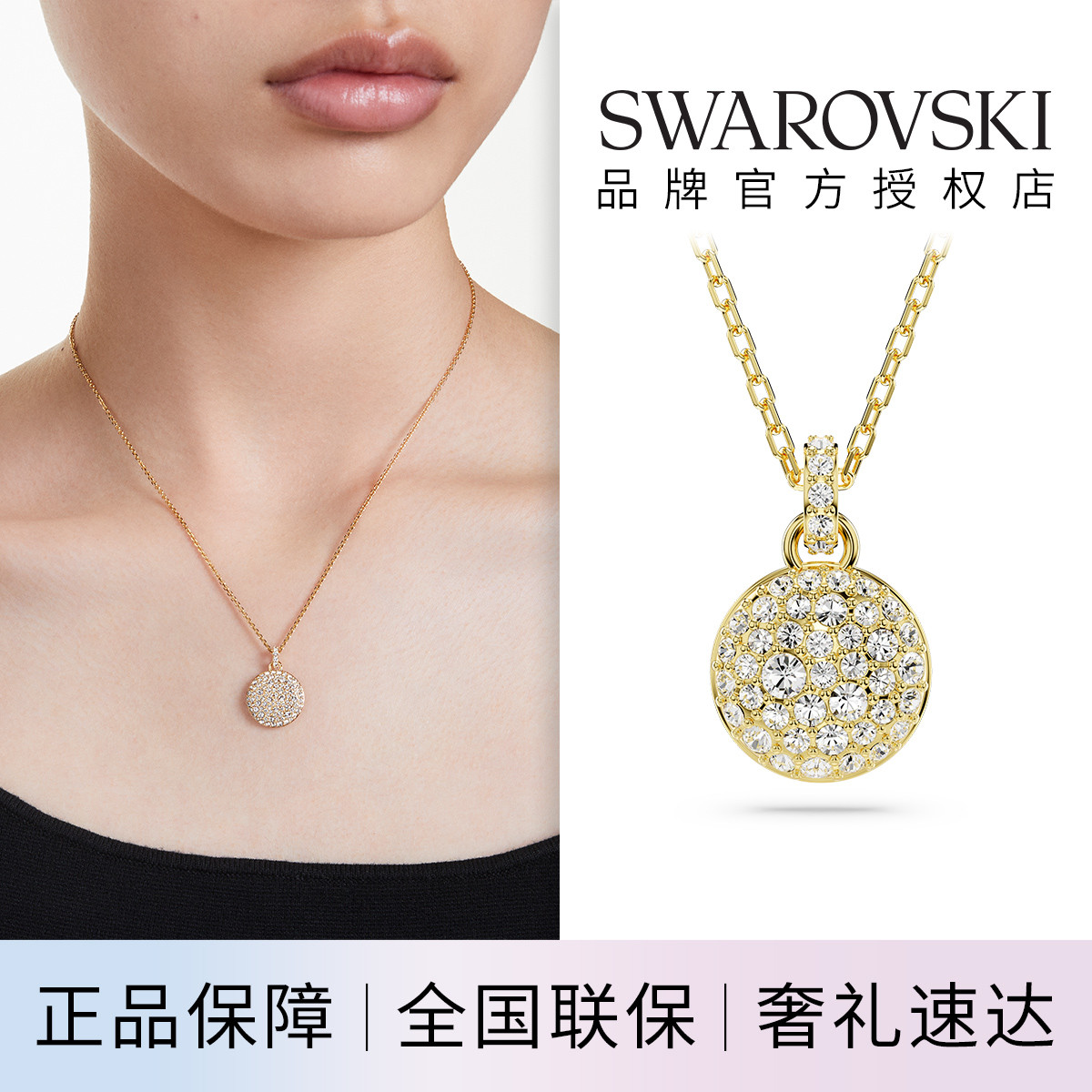 施华洛世奇｜Sublima银河造型项链女锁骨链时尚高级感轻奢百搭生