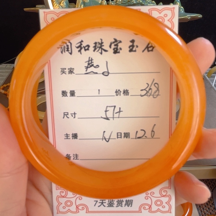 燕***子石英质玉（黄龙玉）未镶嵌手镯