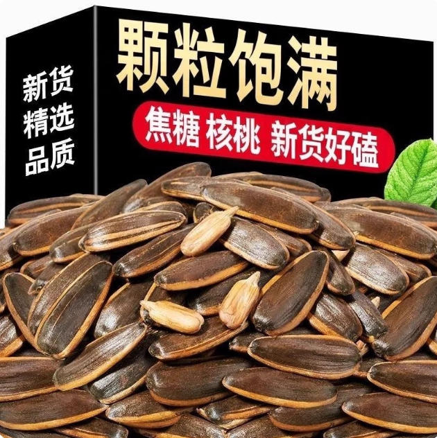 2斤净重焦糖口味大颗粒葵花籽瓜子酥脆可口追剧炒货零食