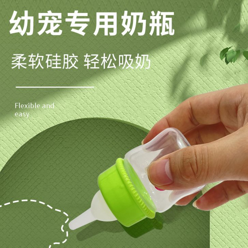 幼猫幼犬喂奶器猫咪狗狗专用奶瓶不湿嘴宠物