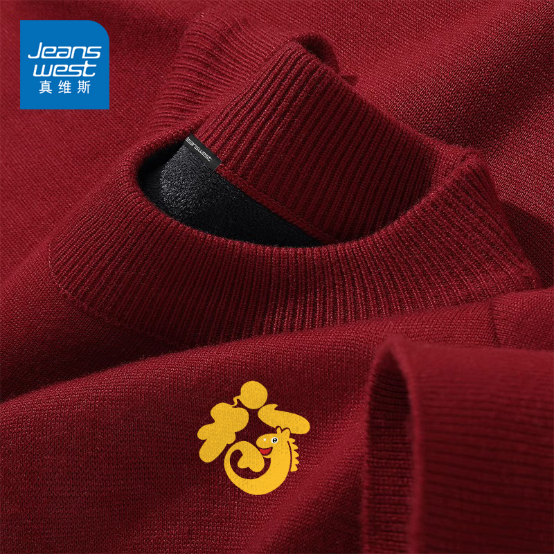 真维斯男士红色衣服本命年2026马年新款半高领加绒打底针织毛衣男