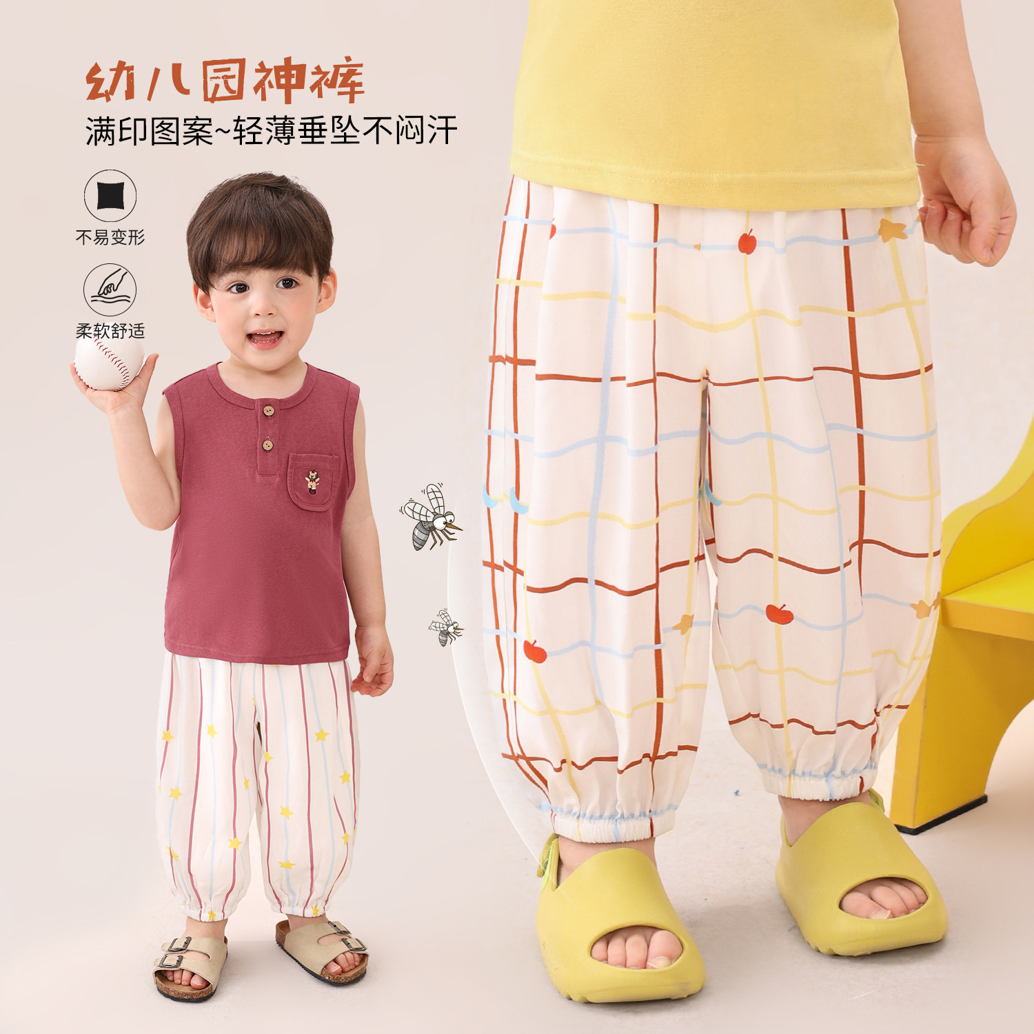 【LUSONBABY】【幼儿园神裤】宝宝夏季百搭透气防蚊裤长裤 BQ630391
