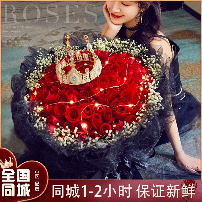 【全国同城配送】鲜花速递同城配送女友爱人玫瑰混搭生日花束附近店