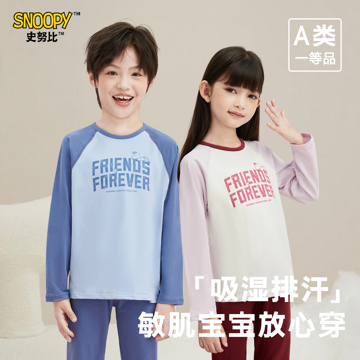 史努比儿童睡衣套装女孩宽松秋衣秋裤两件套2025a类男童家居服薄