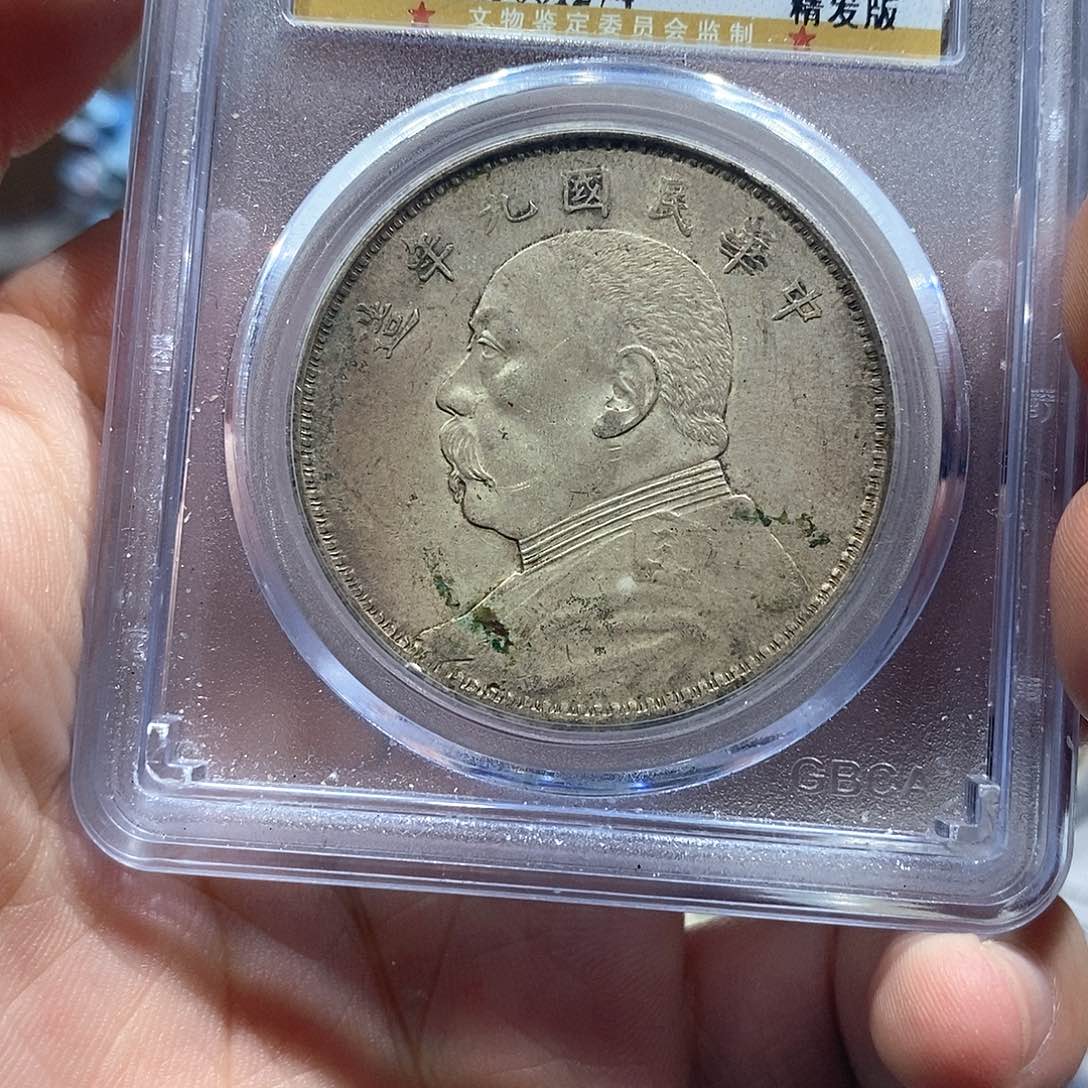 银清*哥包真包老九年精发1275