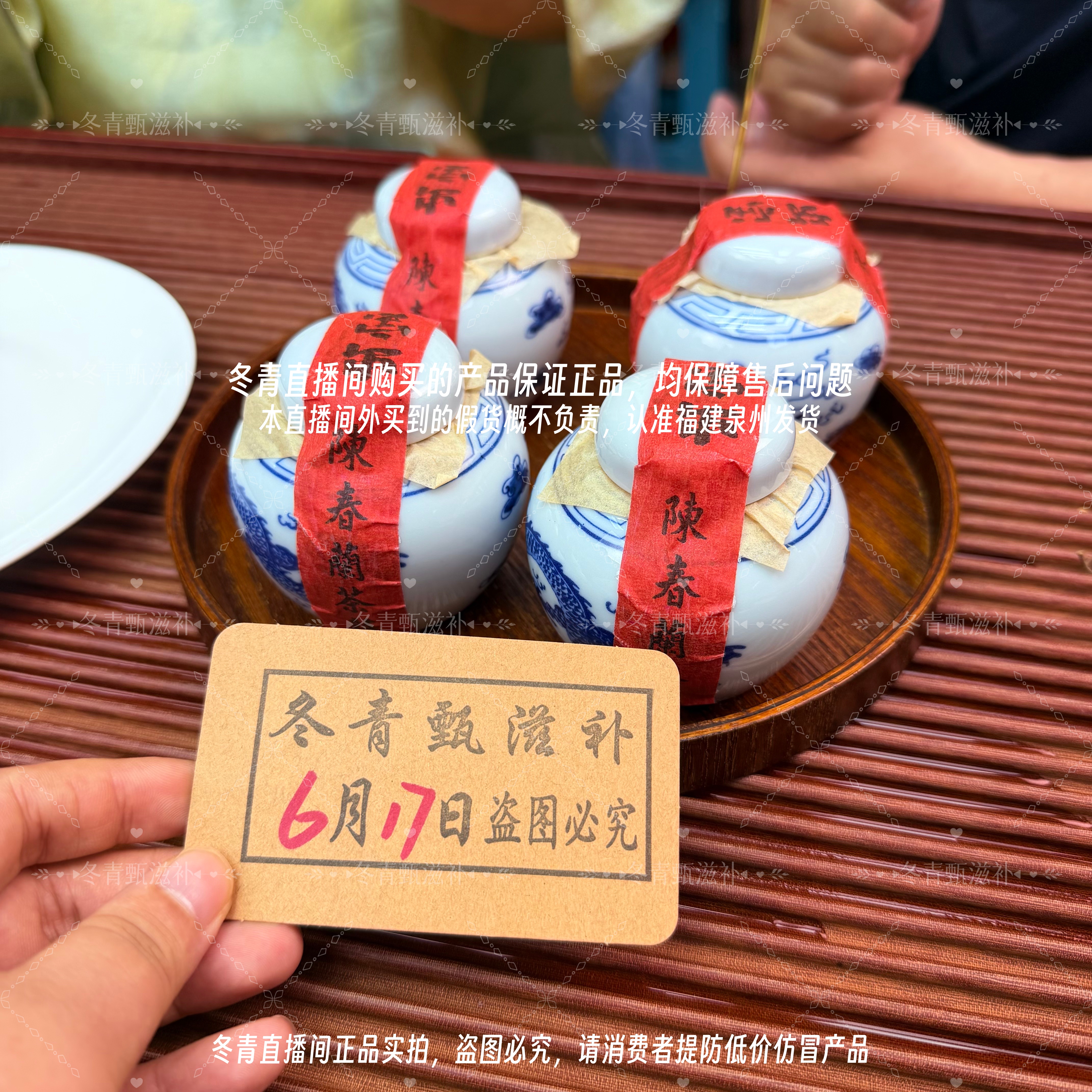 80代珍藏六堡虫宝龙珠 参香薄荷凉 茶中极品 温润醇厚