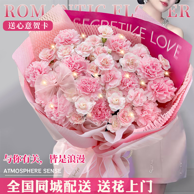 【温柔女神】11朵康乃馨混搭粉多头康乃馨鲜花束同城闺蜜生日礼物同城送花鲜花小时达