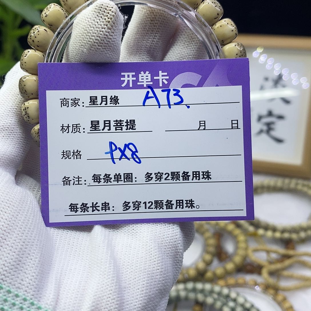 星月菩提吊坠A73::::::::::::