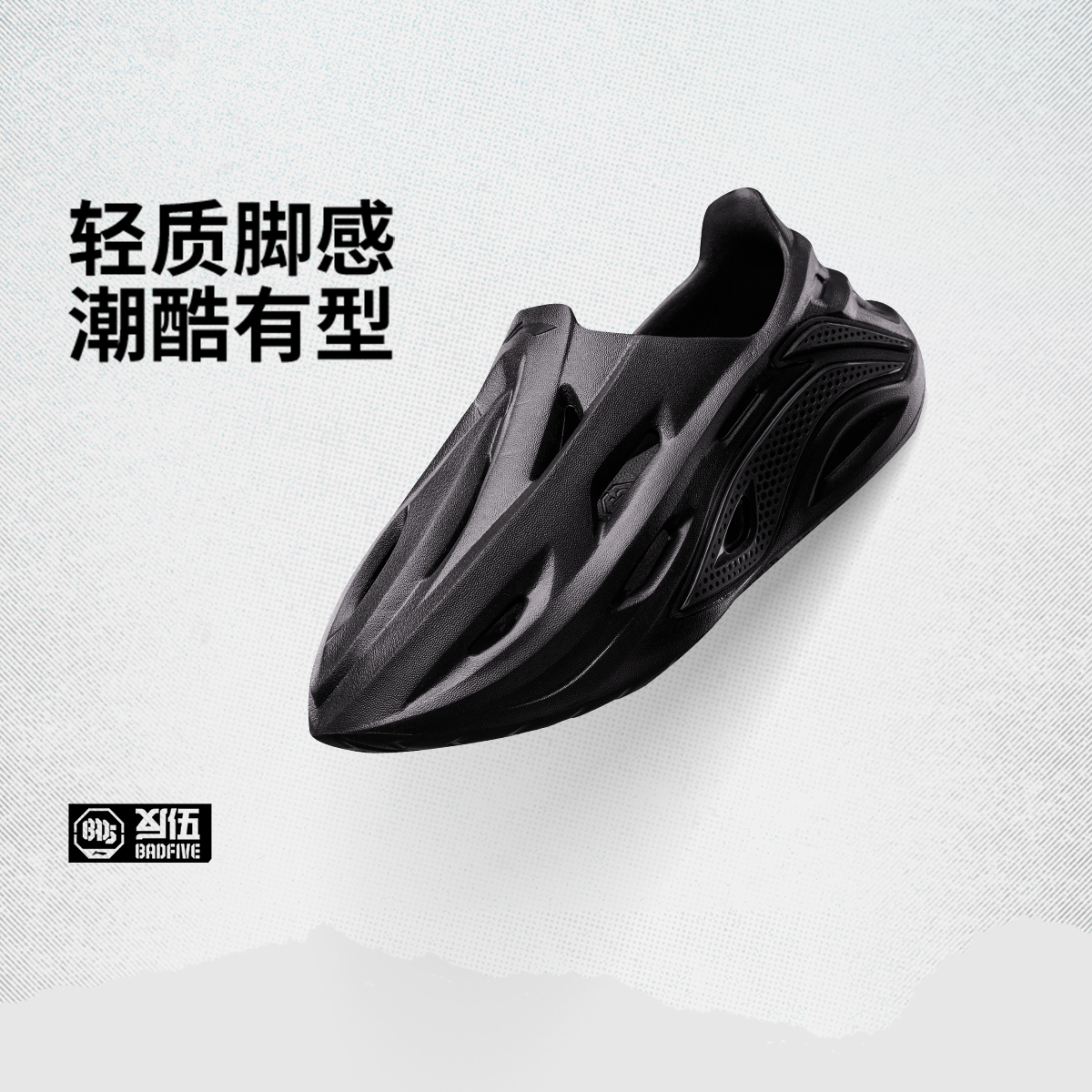 【2025新品】李宁反伍BADFIVE dunker croc男子篮球场下拖鞋ABTV005