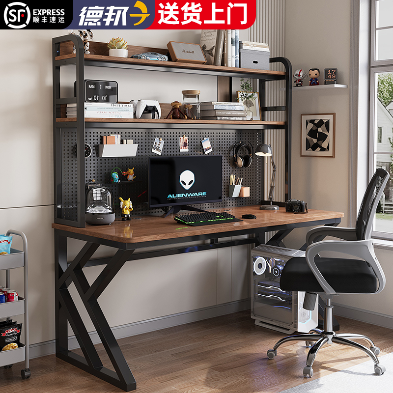 电脑桌台式桌子洞洞板家用书桌书架一体组合小户型学生写字学习桌