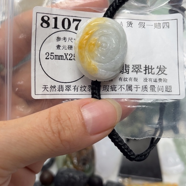 翡翠未镶嵌吊坠(不含链)8107