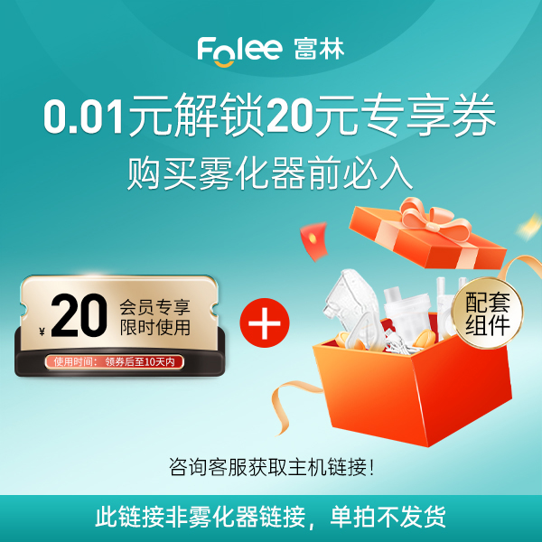 立减20元会员限时专享券【本单不可退】