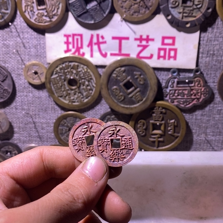 上***圆铜现代工艺品仿古钱币