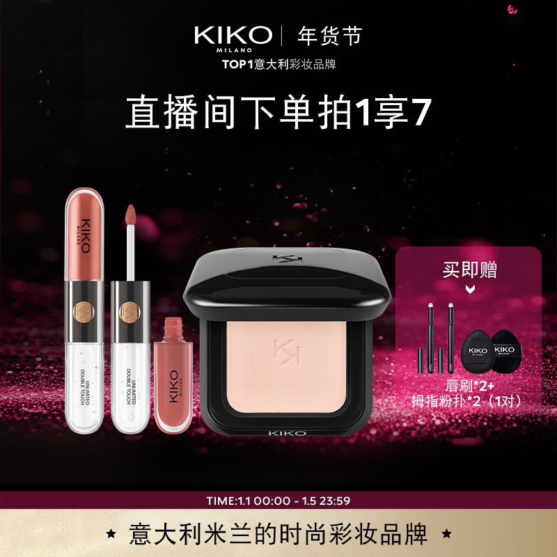 【组合划算装】意大利KIKO双头唇釉6ml*2+小粉饼2.5g*1