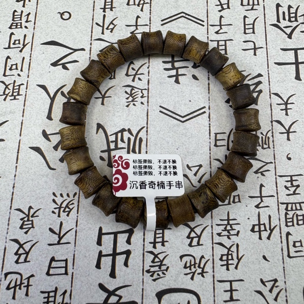 沉香手串（P00017）竹节珠0.9单圈5g多样性发货一条奇楠沉香手串