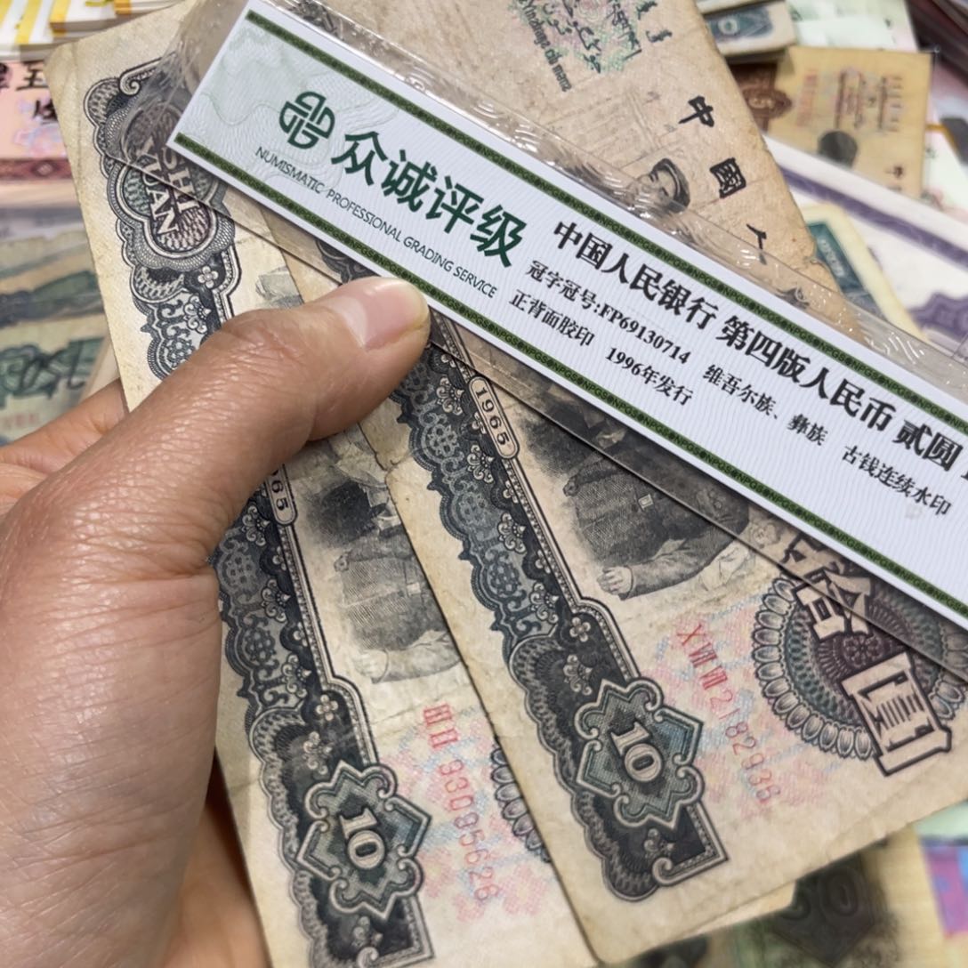 退市钱原图发货2张大团结