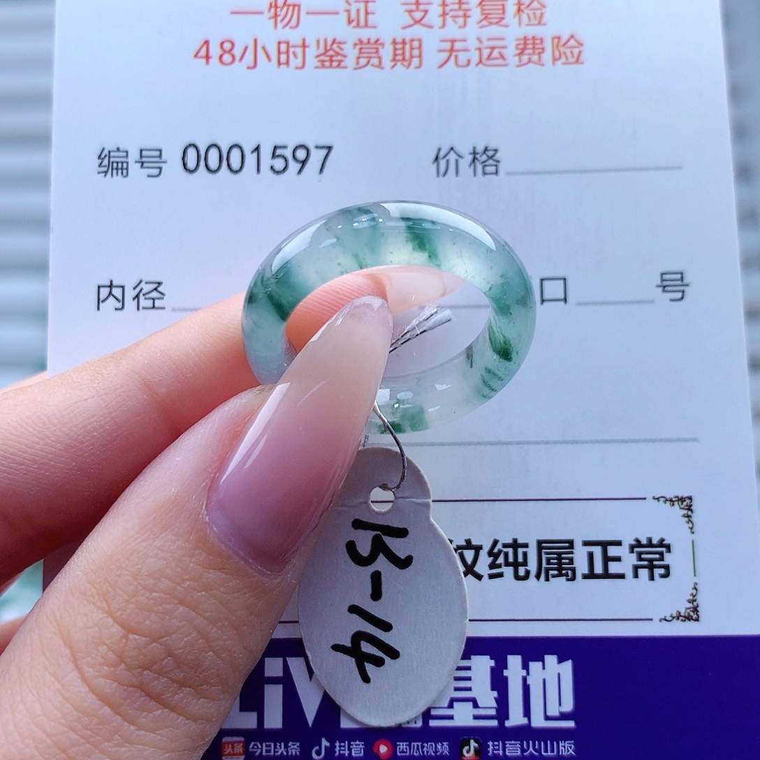 翡翠戒指未镶嵌缅甸