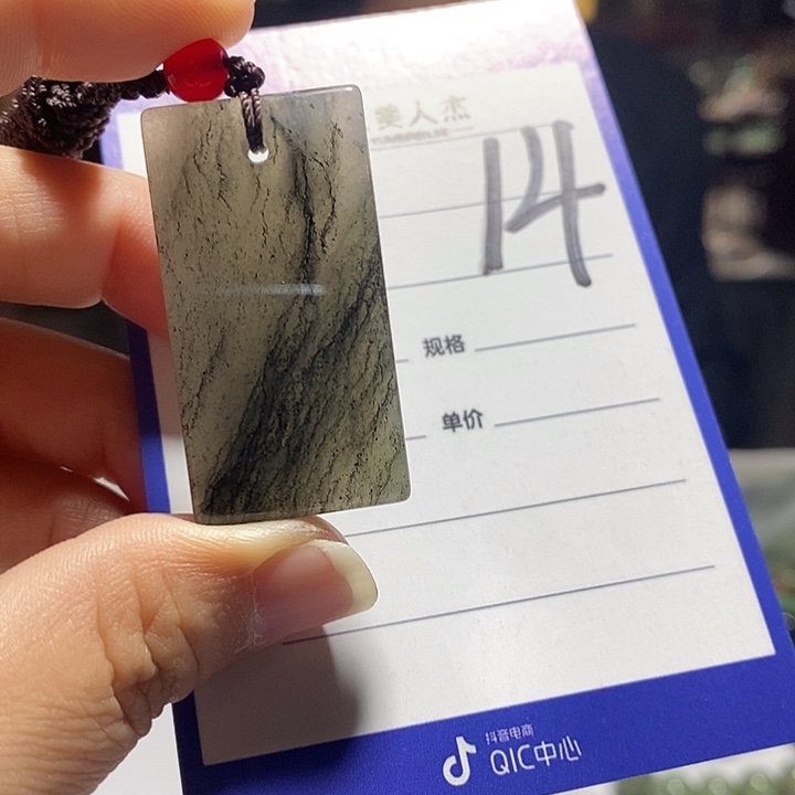 颈饰未镶嵌密玉（石英质玉）