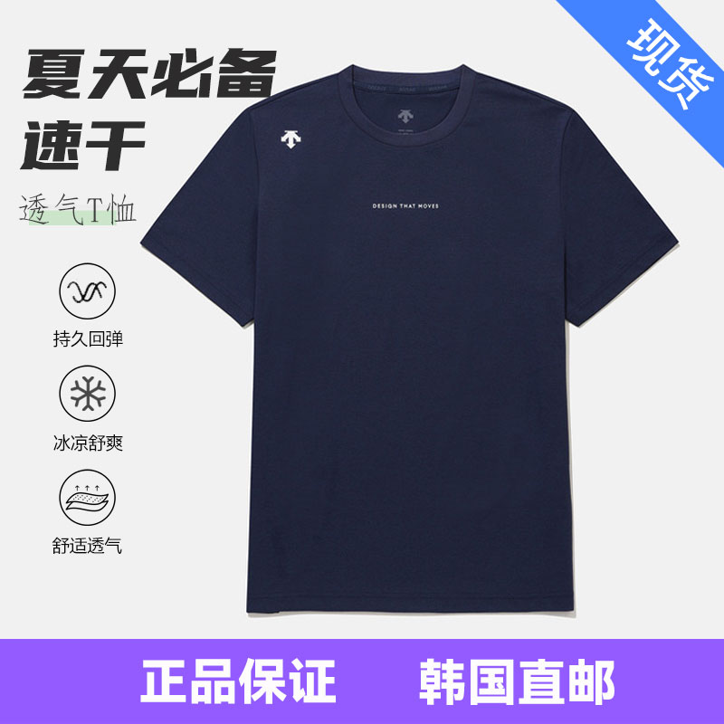 DESCENTE/迪桑特夏季透气休闲圆领短袖男士t恤短袖上衣SP123XTS39