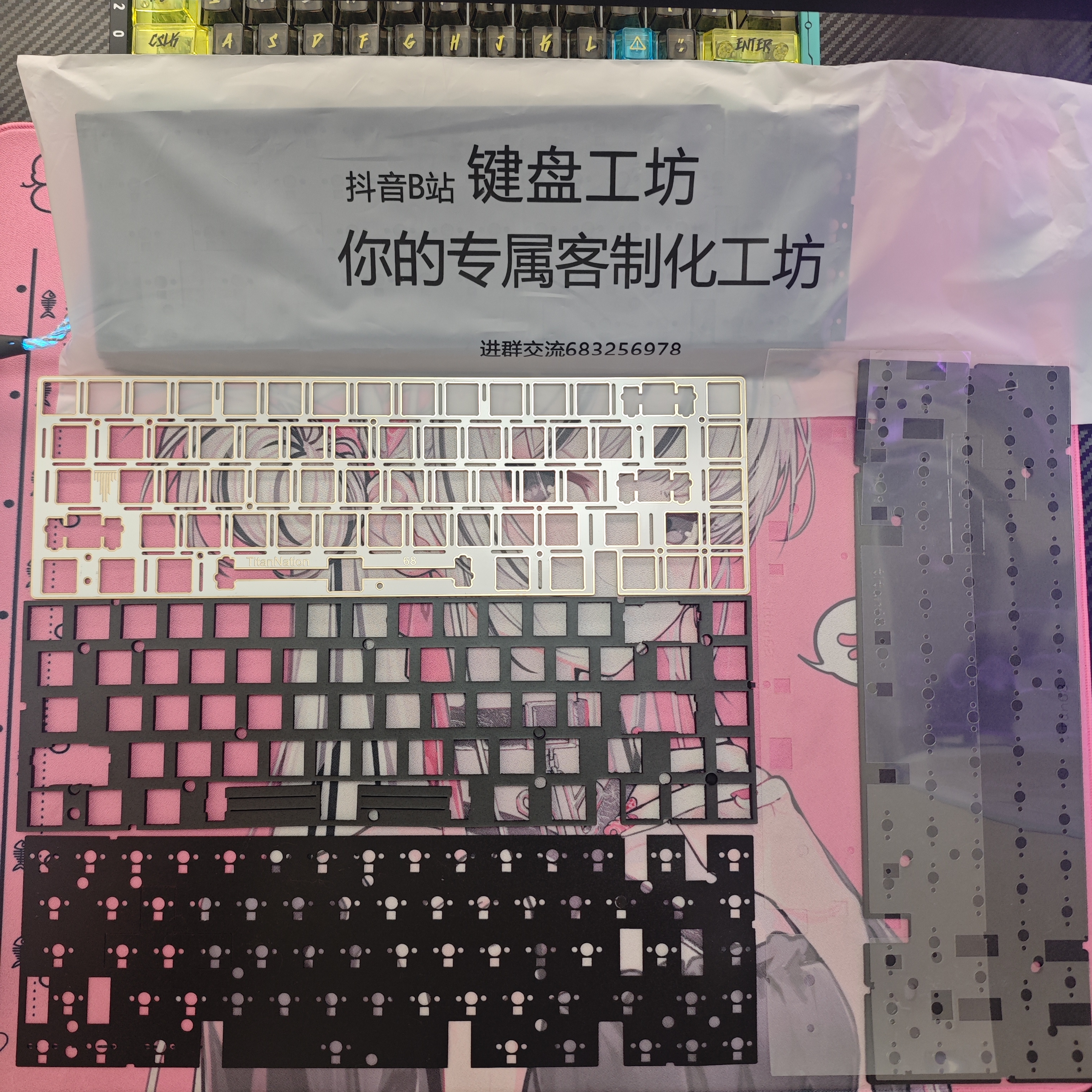 泰坦titan68pro声音包 键盘工坊出品 磁轴键盘无畏契约瓦洛兰特CS