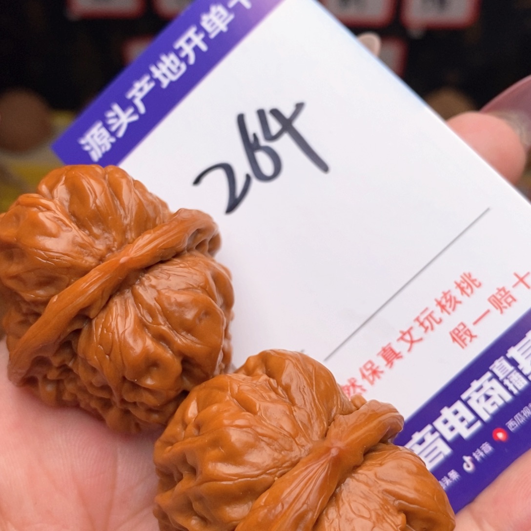 文玩核桃把件核桃