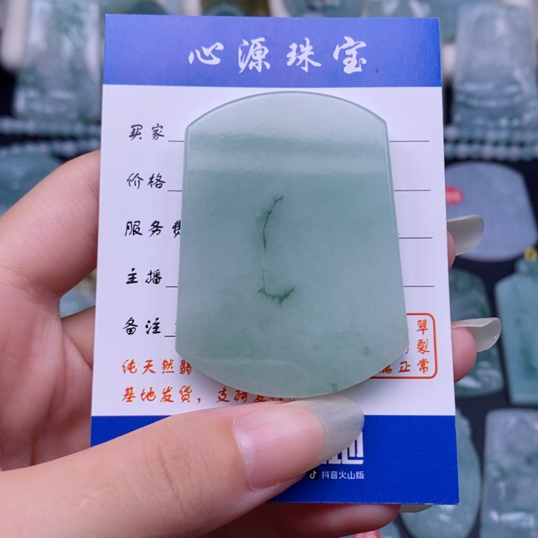 颈饰未镶嵌翡翠无事牌