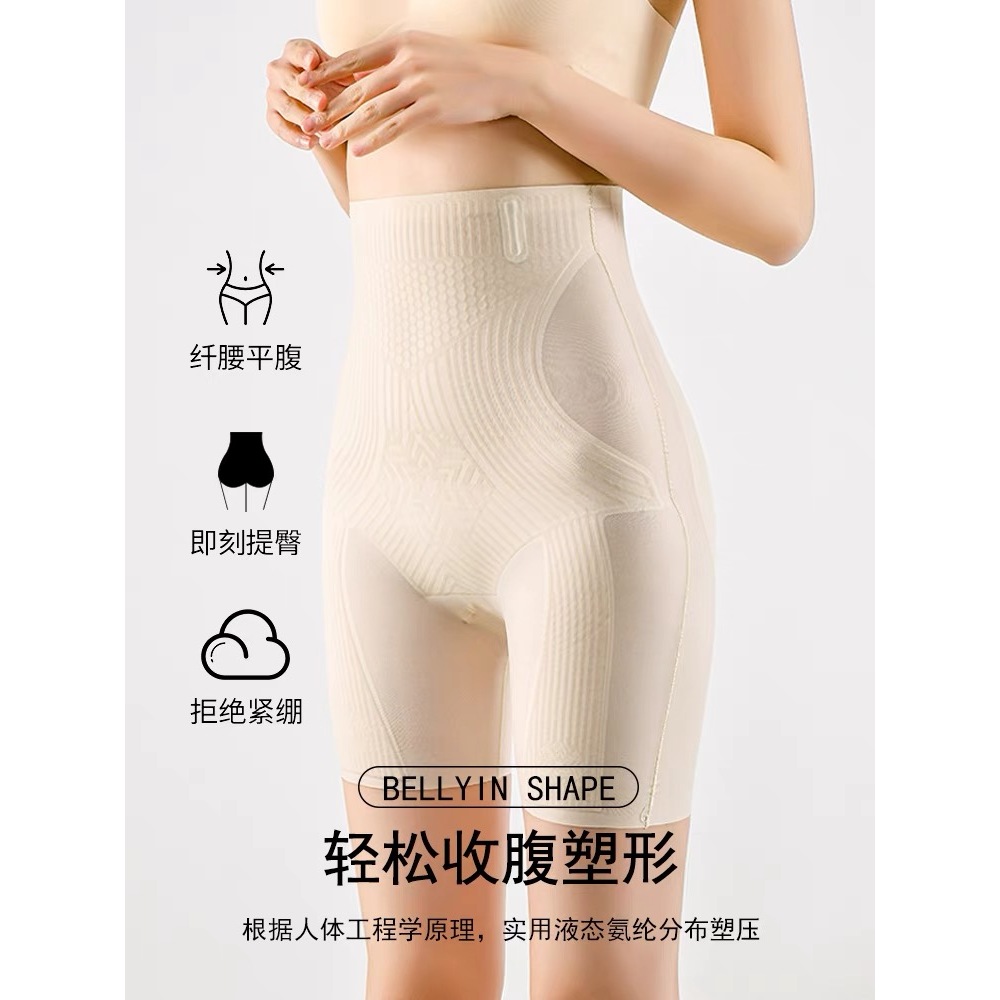 【果冻面膜体雕裤】高腰收腹翘臀塑形裤509