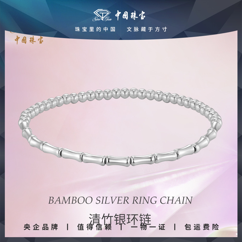 中国珠宝 足银手链 足银竹节手串节节高升气质轻奢时尚简约JA