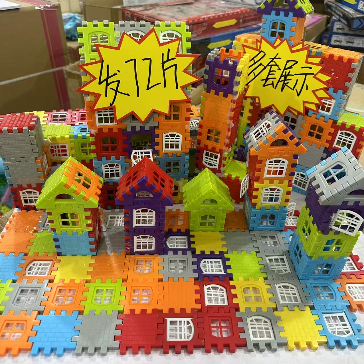 （新）大号72片房子积木拼搭益智挖机