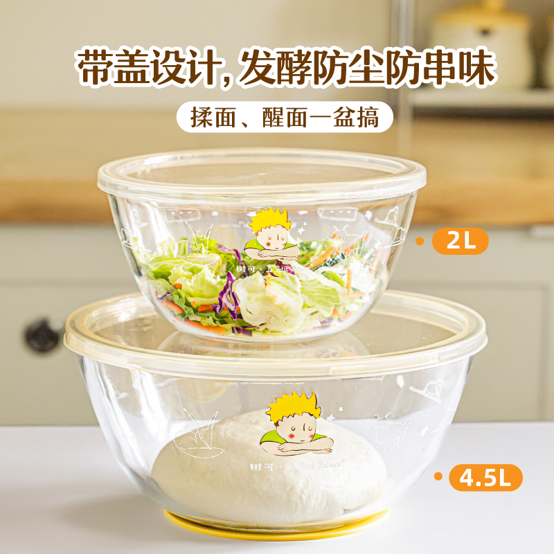 【仓播微瑕捡漏】树可小王子和面盆家用醒面发酵揉面盆玻璃盆zb