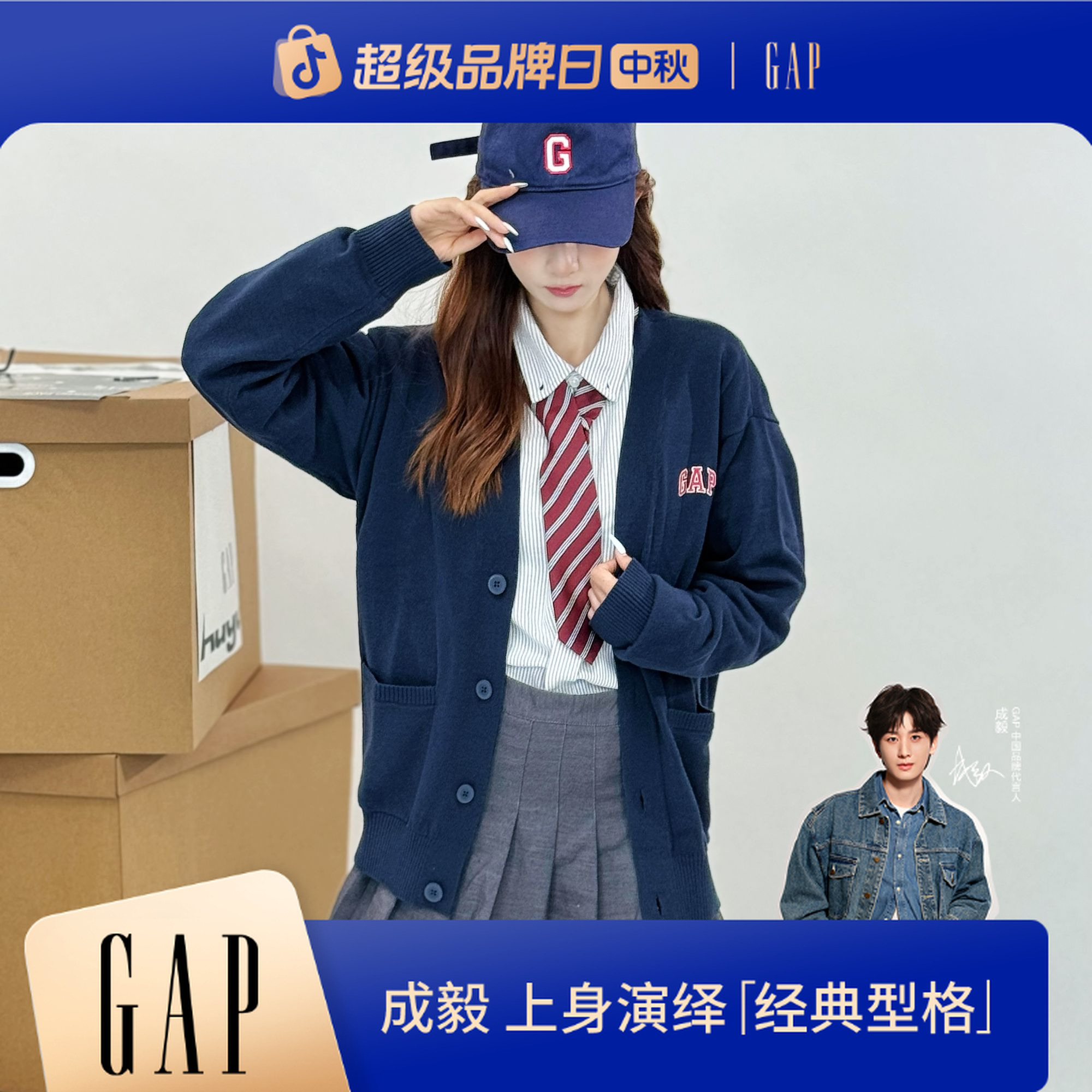 【成毅代言】GAP男装2025秋季新款刺绣logo口袋针织开衫叠穿792156