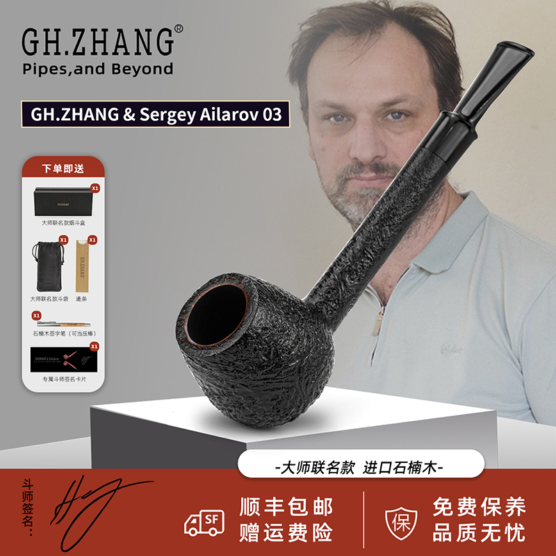 【S.Ailarov 03】张国辉&大师联名石楠木自由式工艺品手工老料深色