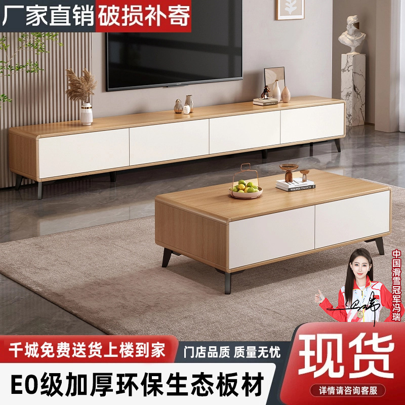 电视柜茶几组合现代简约客厅家用柜子轻奢高级感拼色落地电视机柜