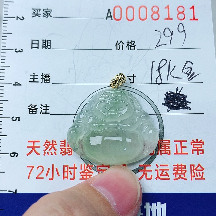 翡翠挂件18K金镶嵌翡翠