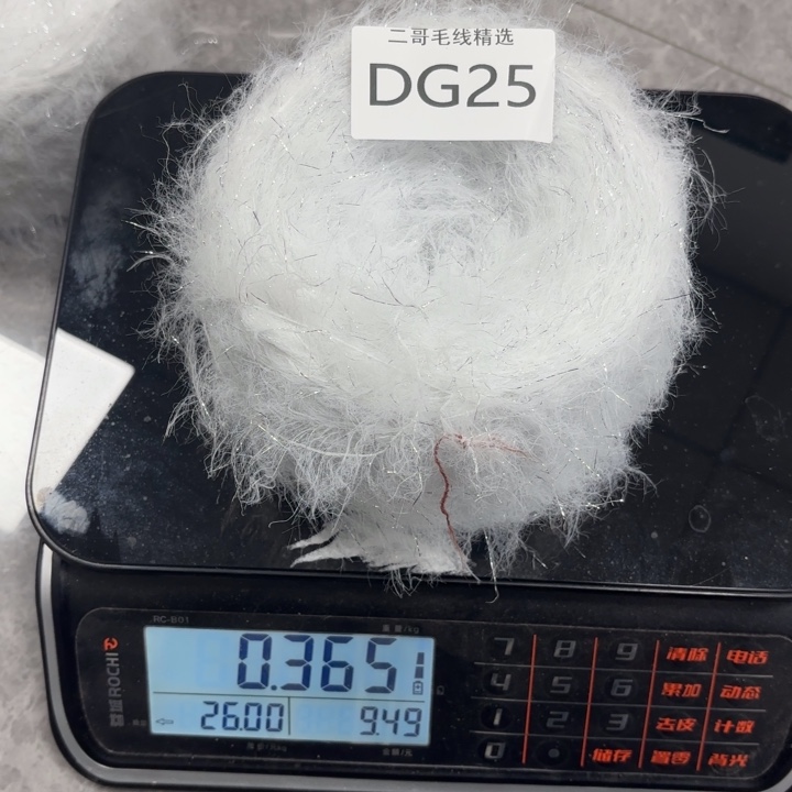 织绣羊毛绒渐变蛋糕线