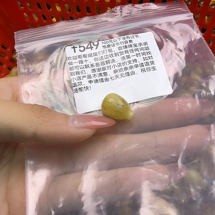 琥珀未镶嵌珠宝奇石