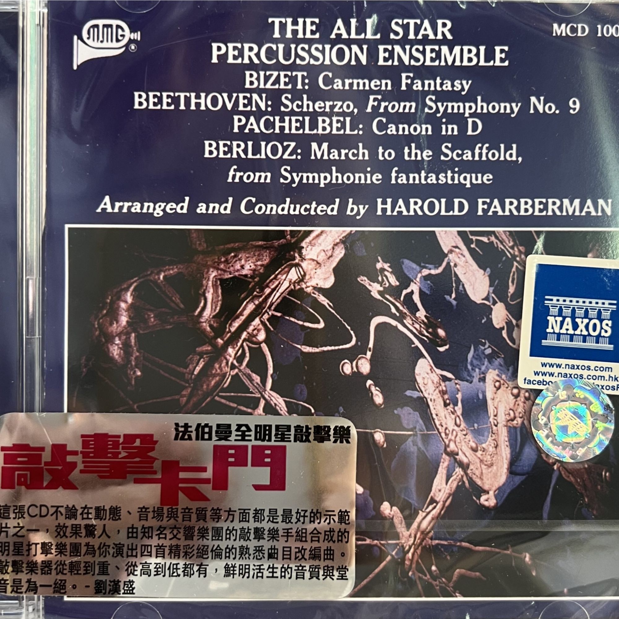 ALL STAR PERCUSSION ENSEMBLE / HAROLD FARBERMAN