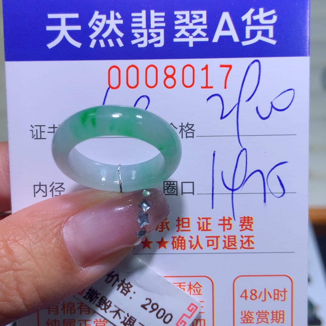 翡翠戒指未镶嵌翡翠