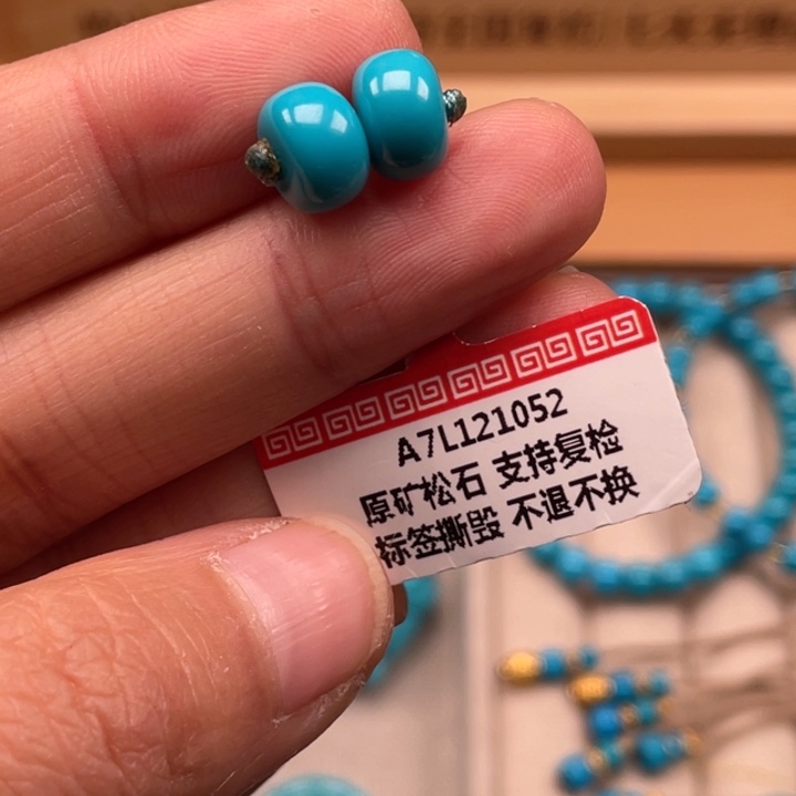 绿松石未镶嵌珠宝奇石8.6