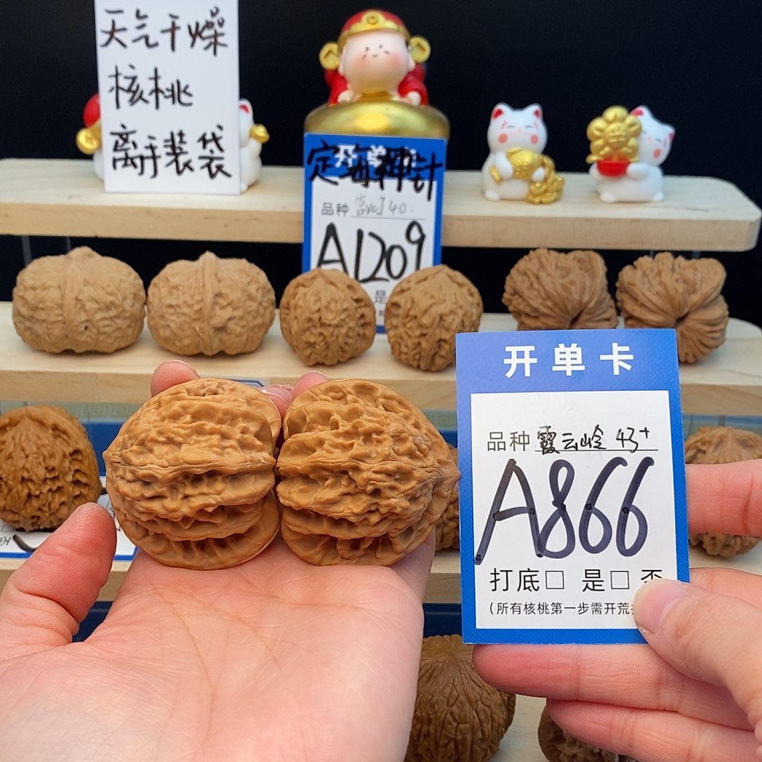 文玩核桃把件霞云岭43